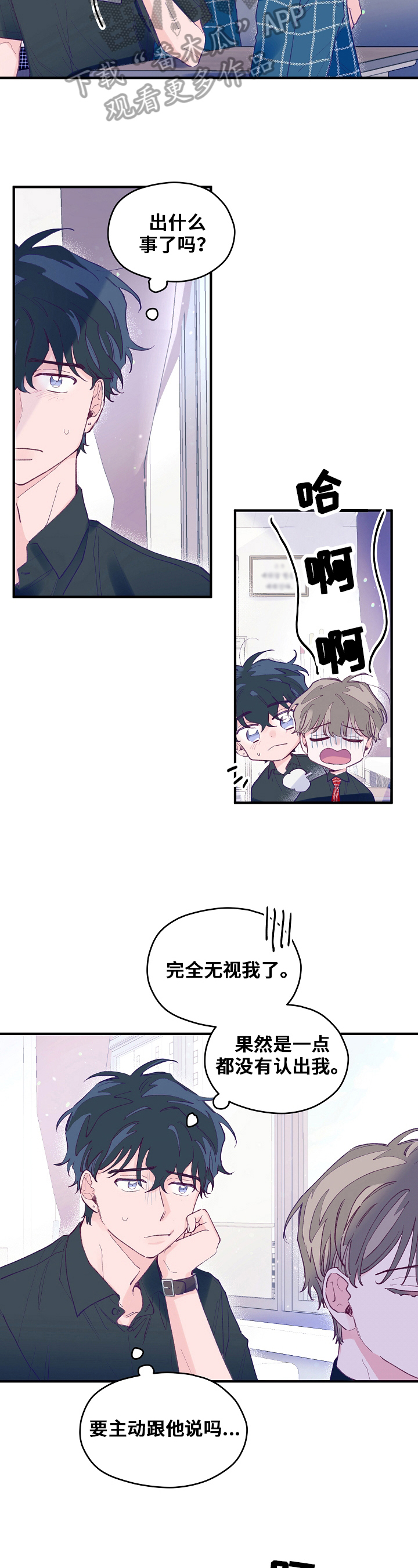 我们的选择英语漫画,第17章：帮助2图