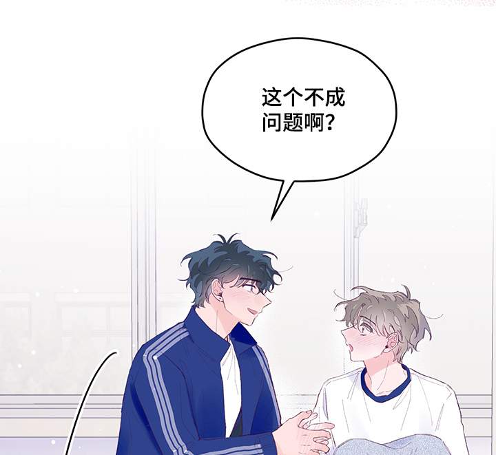 第62章：【第二季】我好开心0