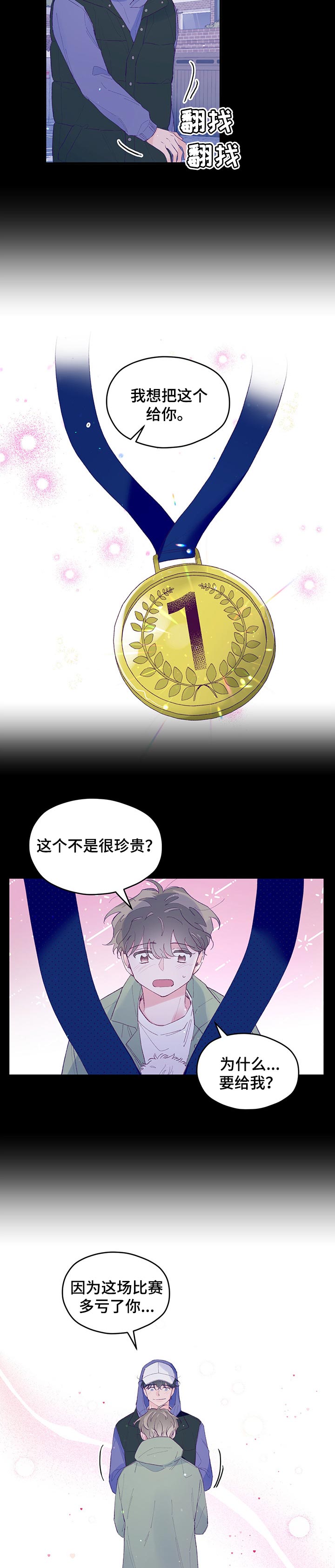 第53章：【第二季】孤单3