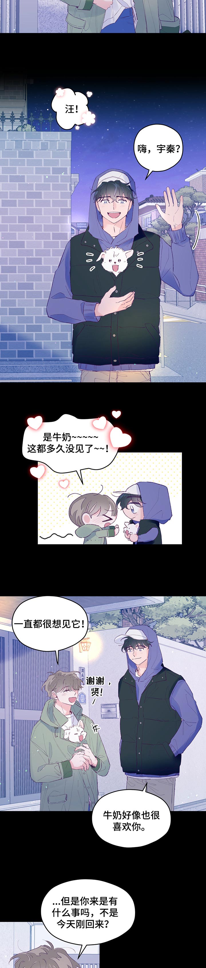第53章：【第二季】孤单1