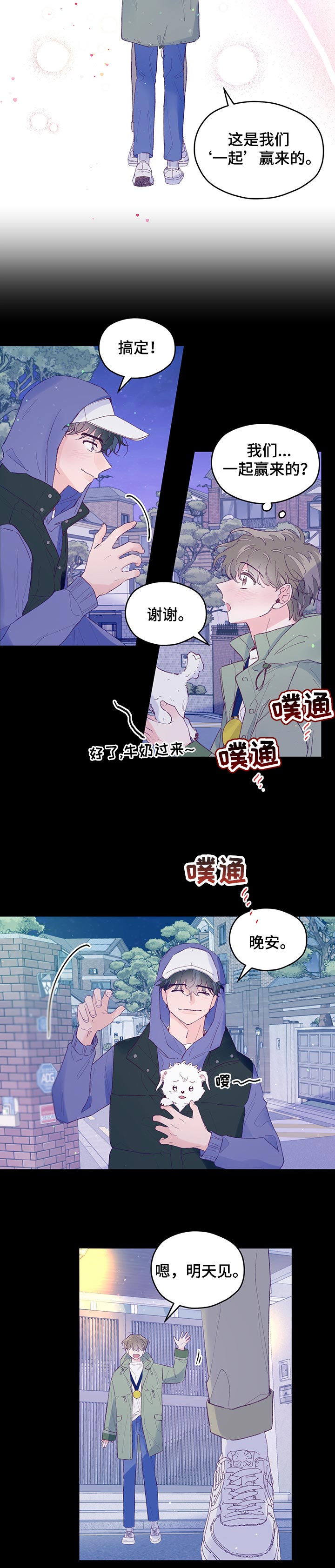 第53章：【第二季】孤单4
