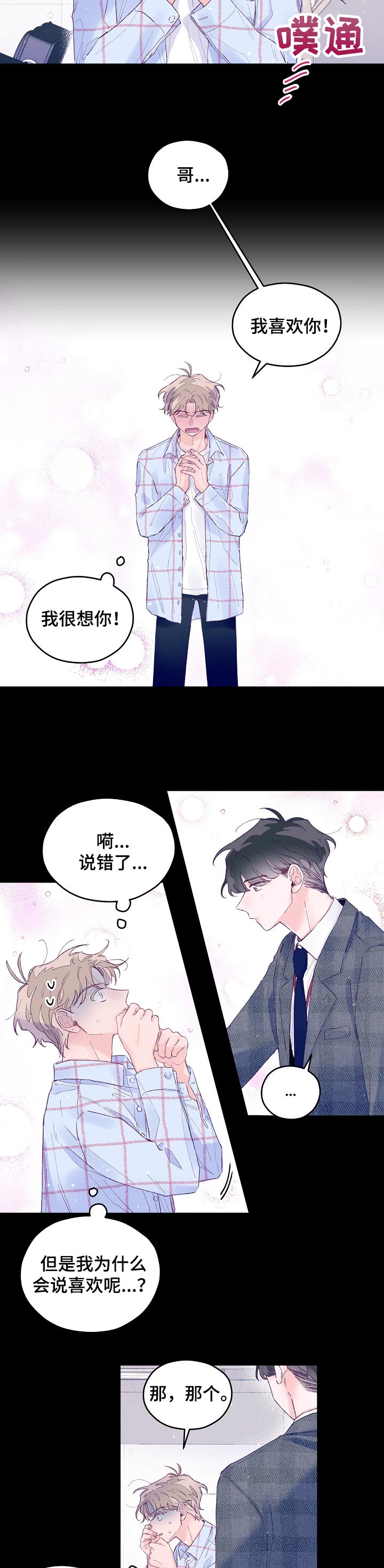 第40章：真可怜啊2