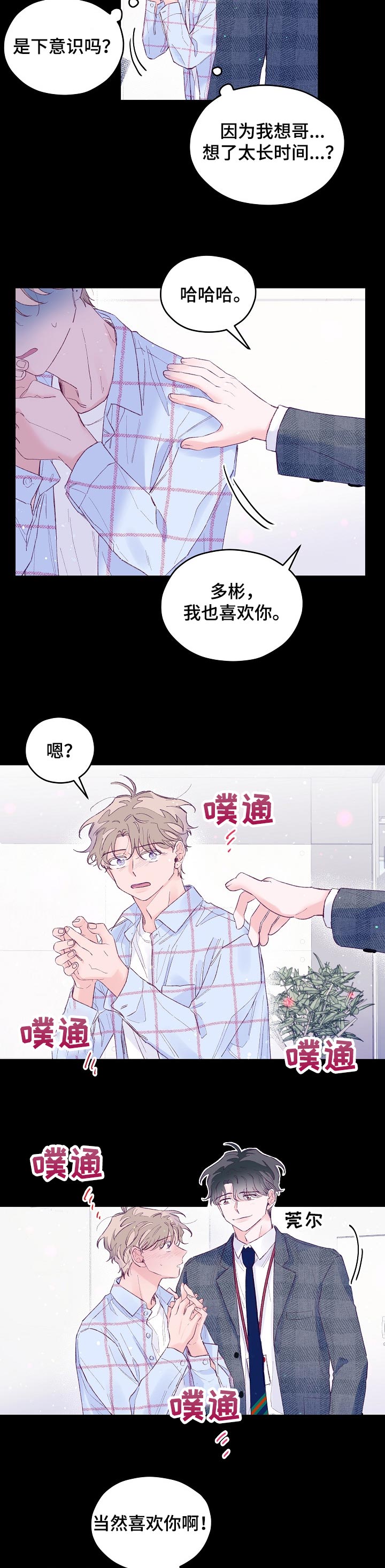 第40章：真可怜啊3