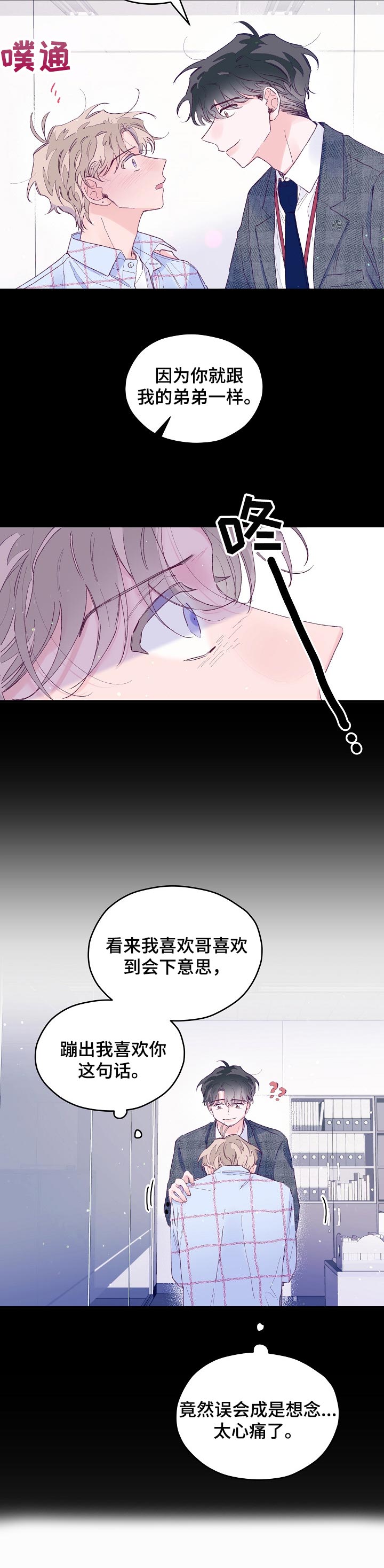 第40章：真可怜啊4