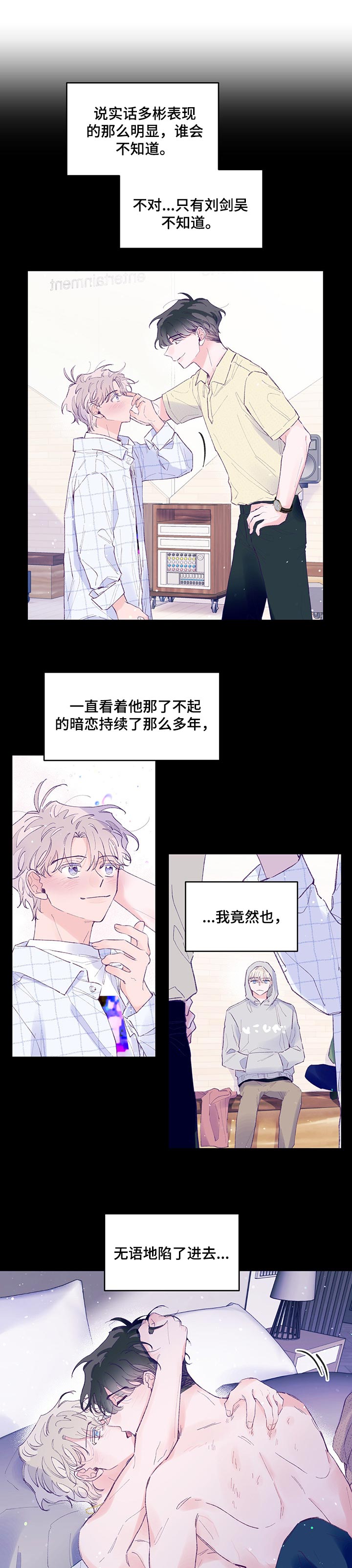 我们的选择小猴子漫画,第48章：【第二季】什么理由1图