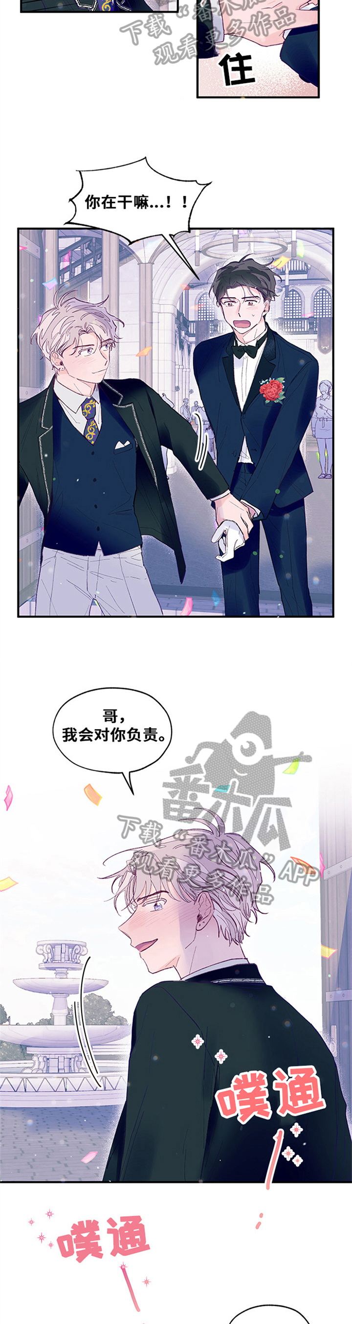 第22章：急事2