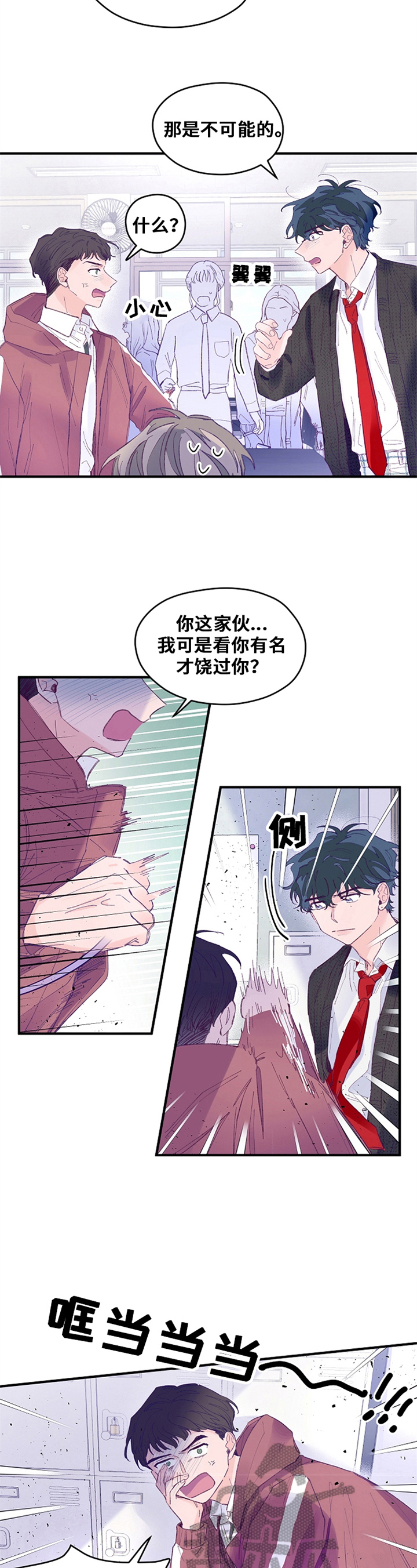 第38章：心气不平2
