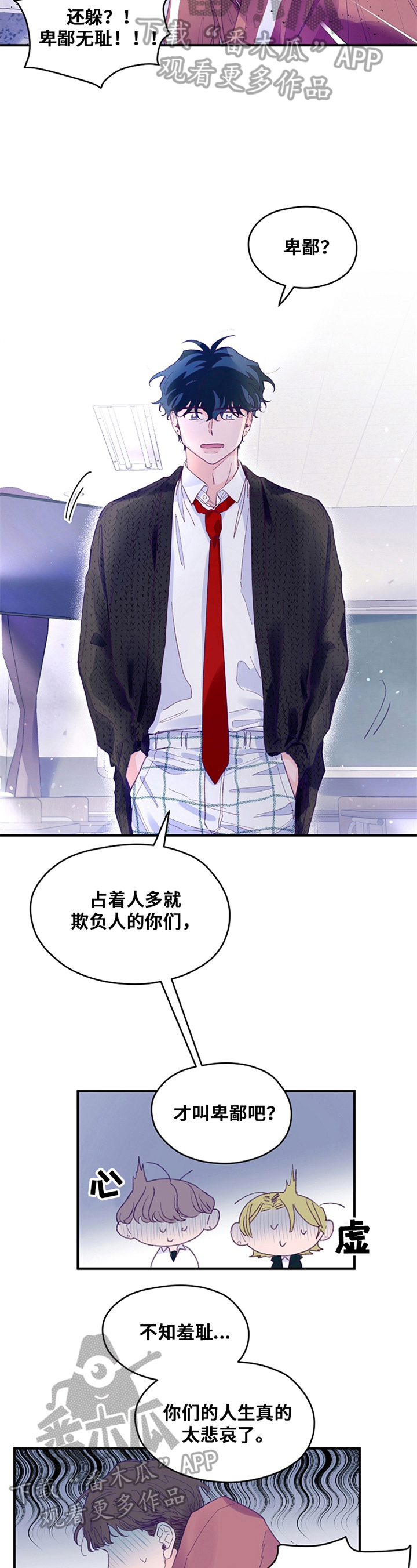 第38章：心气不平3