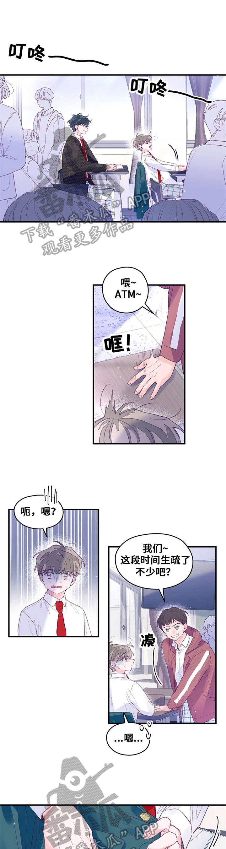 第38章：心气不平0