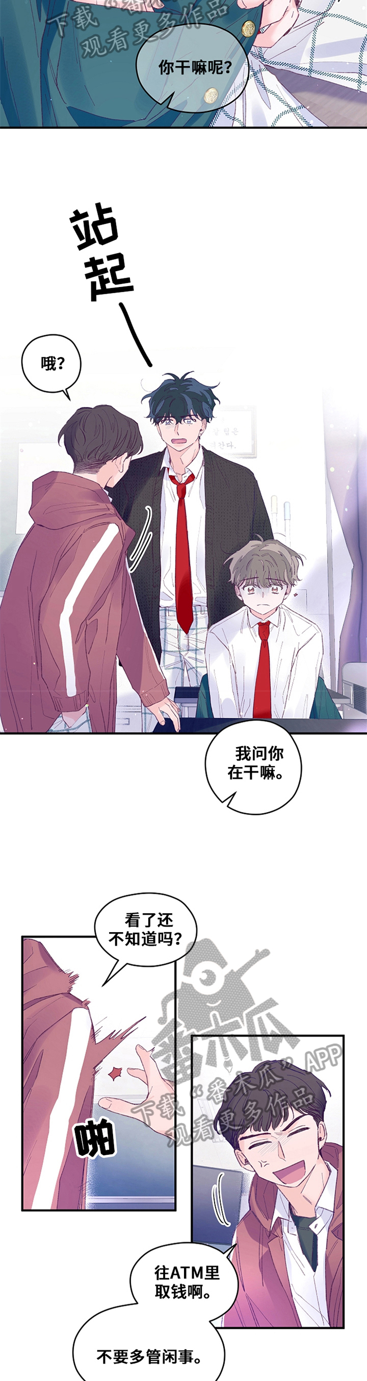 第38章：心气不平1