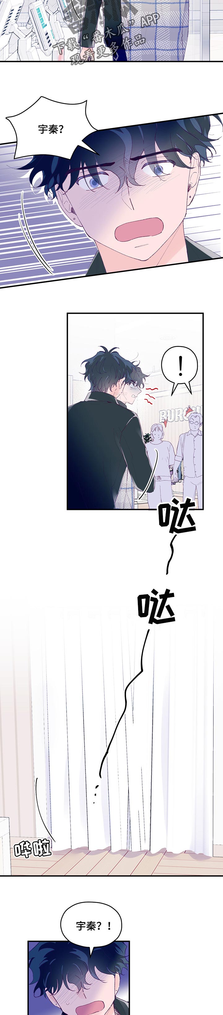 第56章：【第二季】战胜心魔4