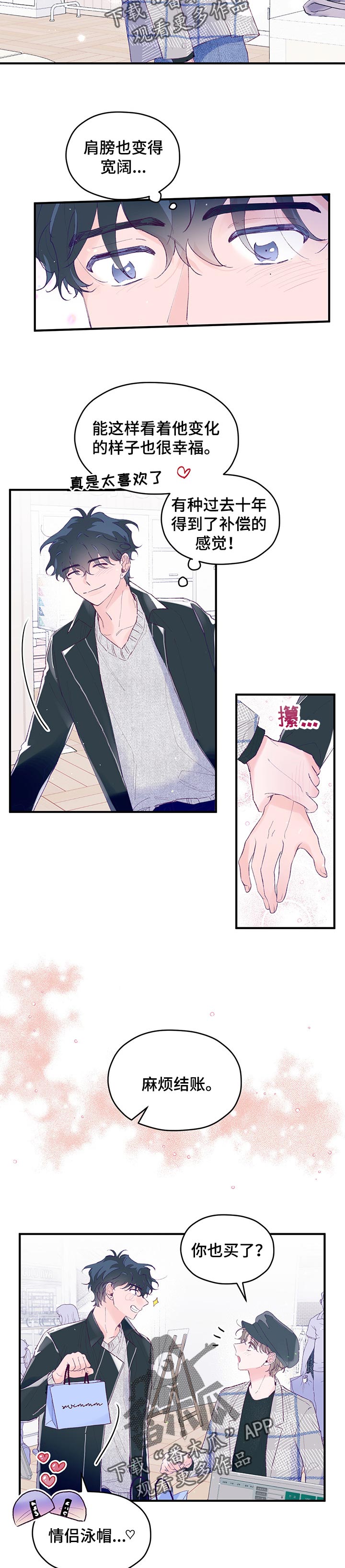 第56章：【第二季】战胜心魔2