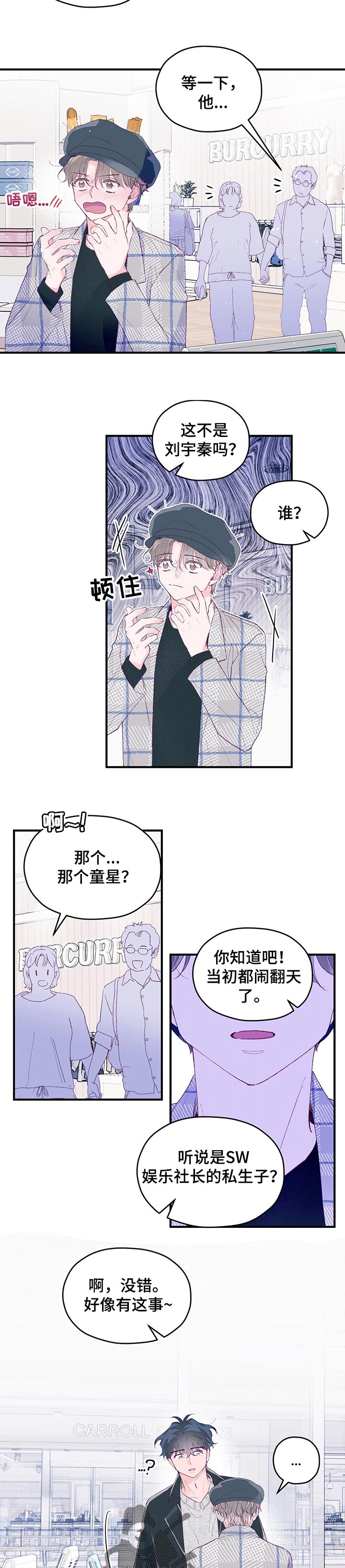 第56章：【第二季】战胜心魔3