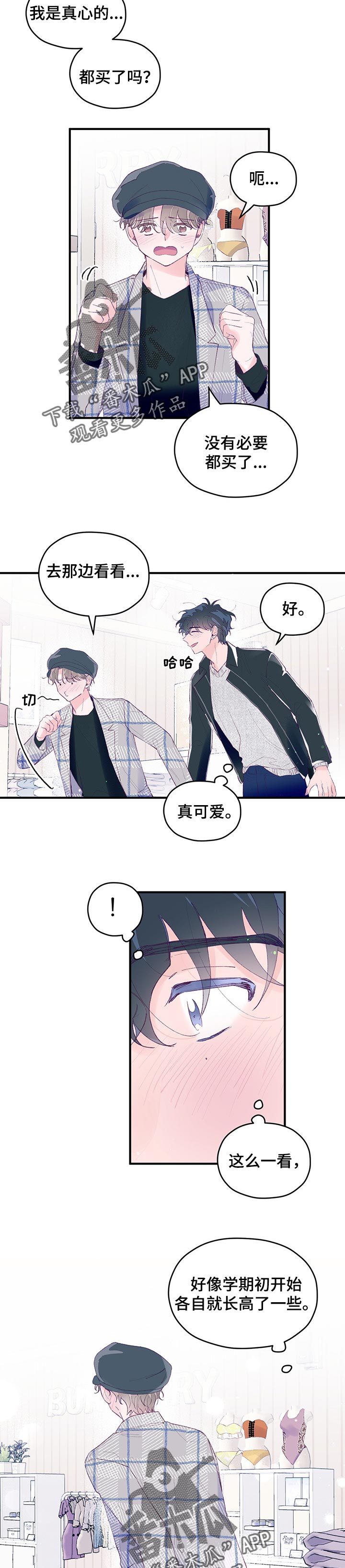 第56章：【第二季】战胜心魔1