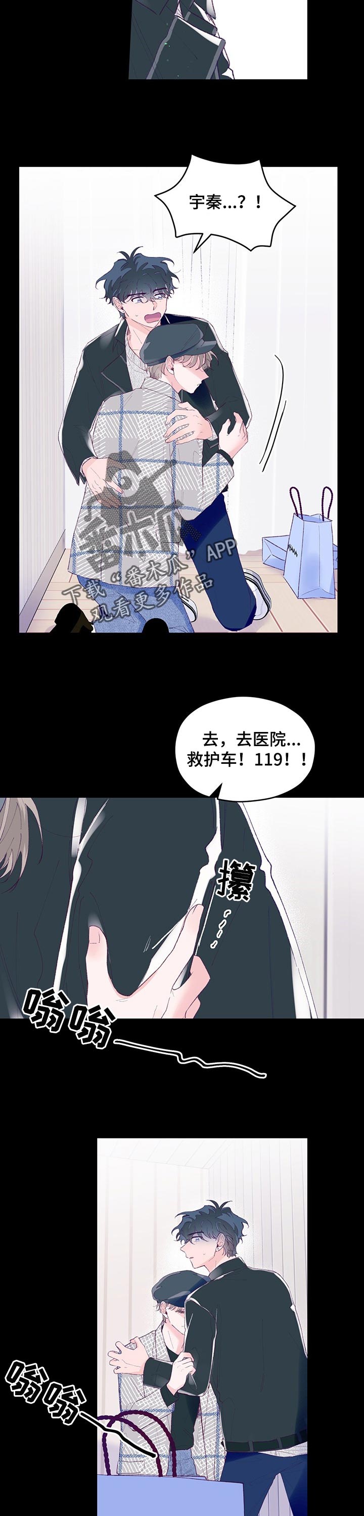 我们的选择小猴子漫画,第57章：【第二季】担心2图
