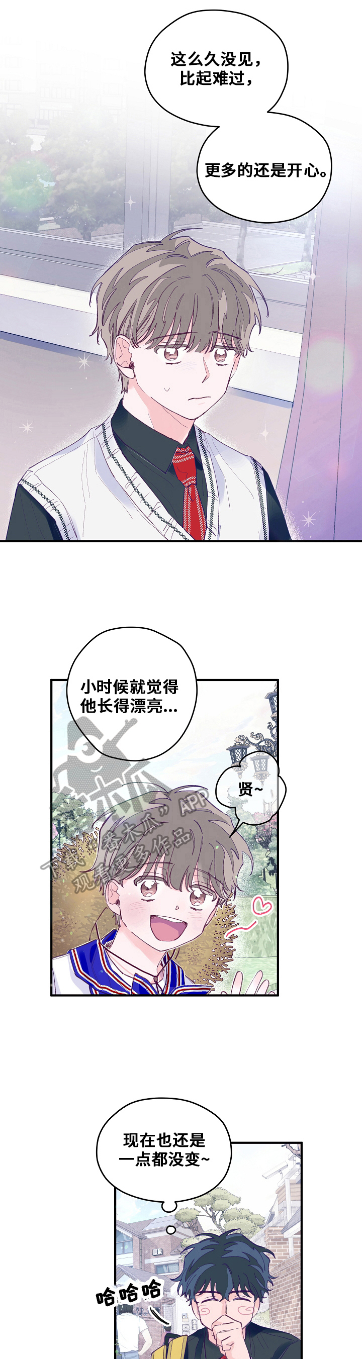 我们的选择小猴子漫画,第12章：幸好5图