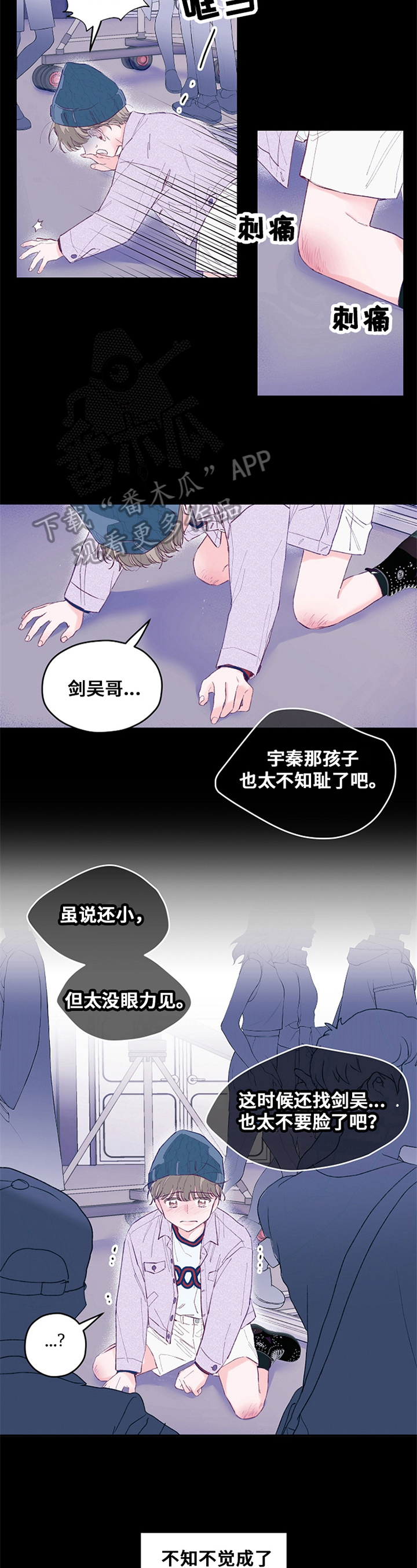 我们的选择没有对错漫画,第27章：相册2图