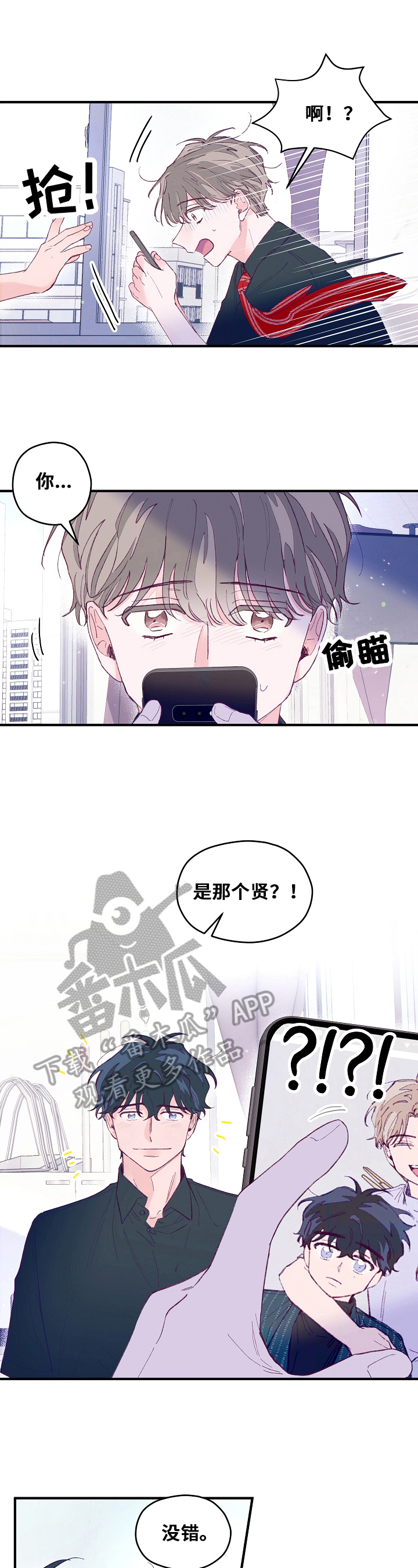我们的选择电视剧免费观看漫画,第18章：面对4图