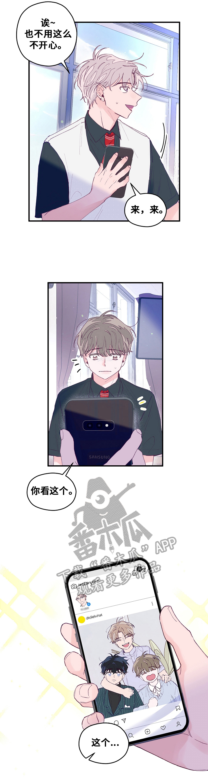 我们的选择电视剧免费观看漫画,第18章：面对3图