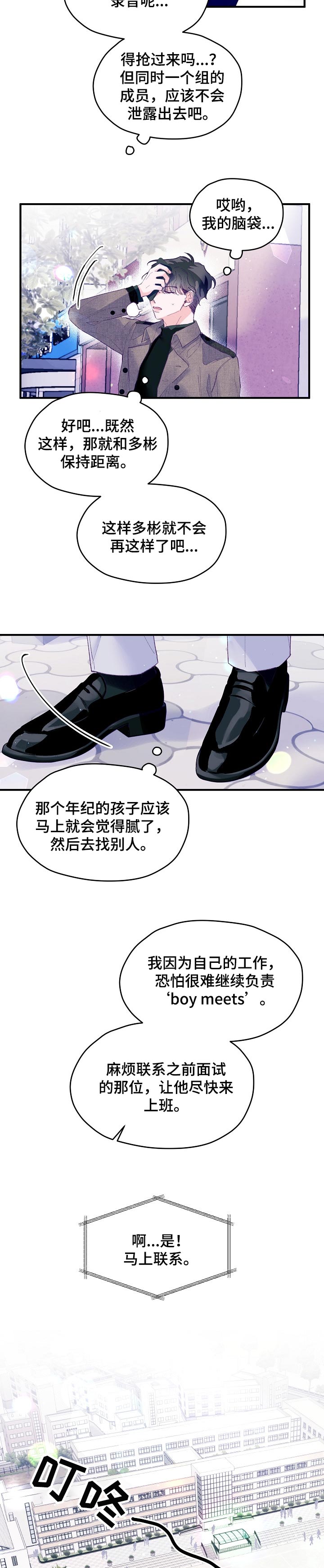 第41章：只想和你待一起2