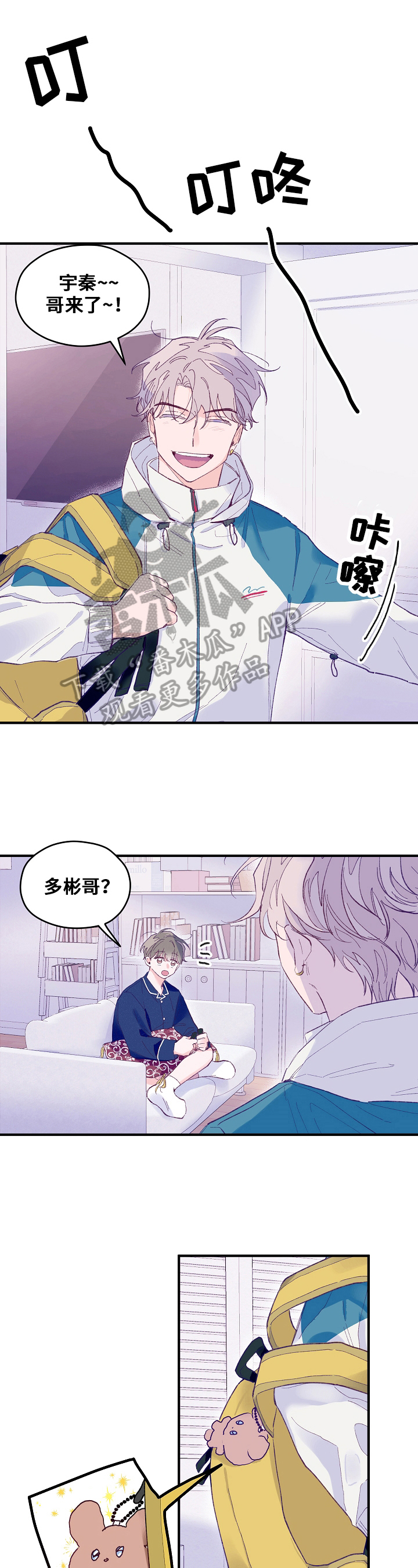 我们的选择英语漫画,第16章：受欢迎1图