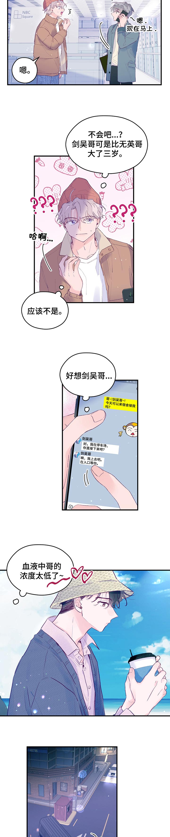 第50章：【第二季】分手吧2