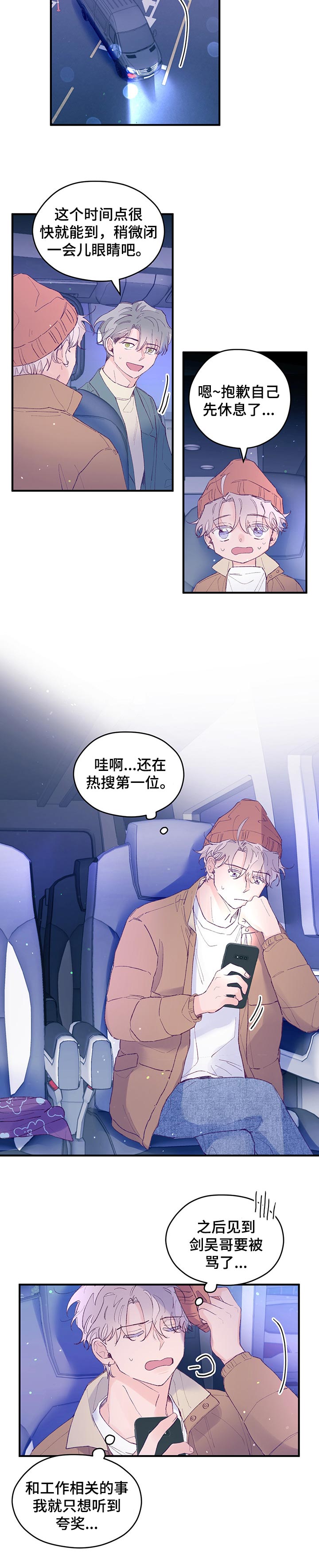 第50章：【第二季】分手吧3