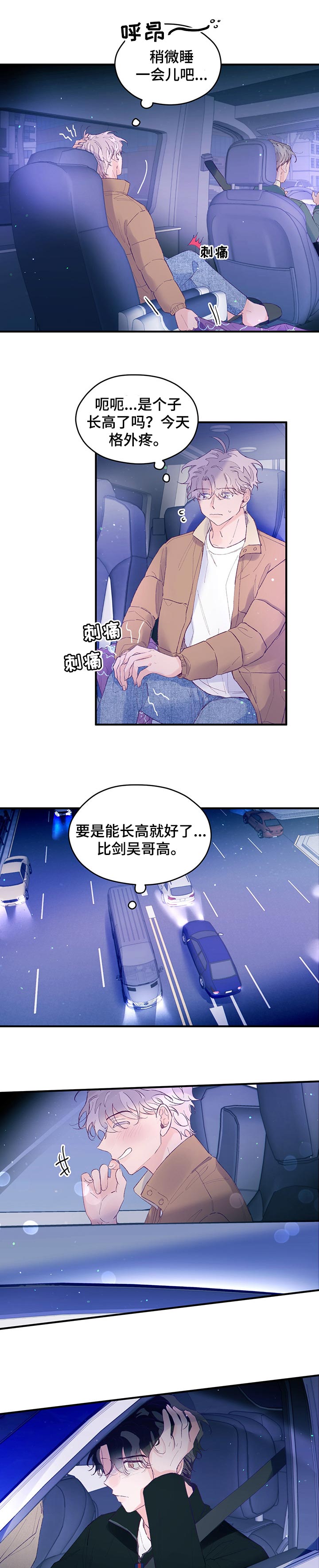第50章：【第二季】分手吧4