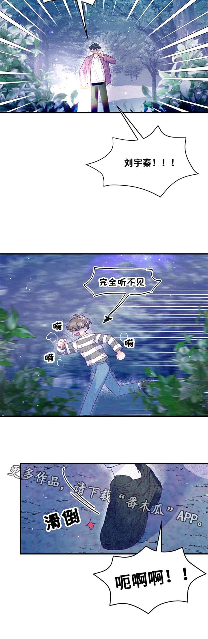 第35章：慌张4