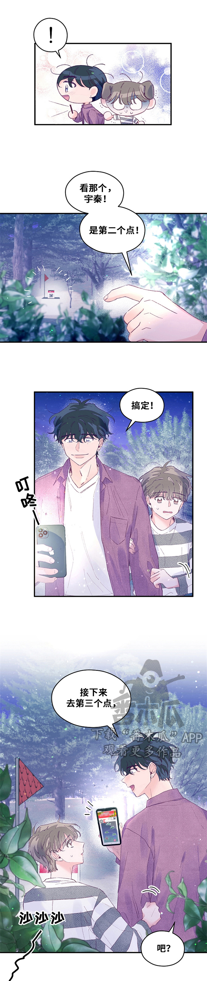 第35章：慌张1