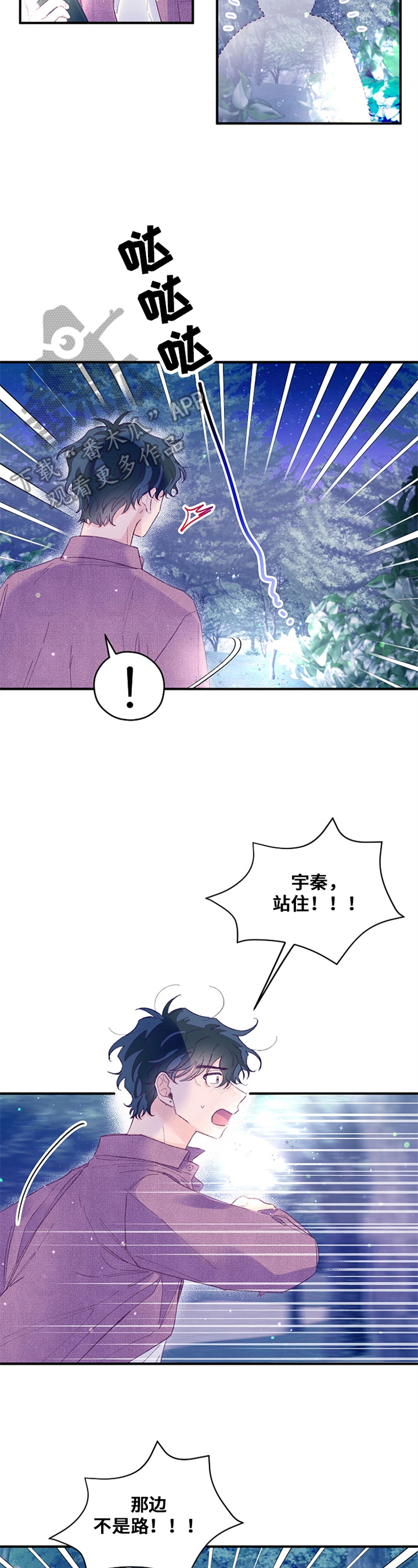 第35章：慌张3