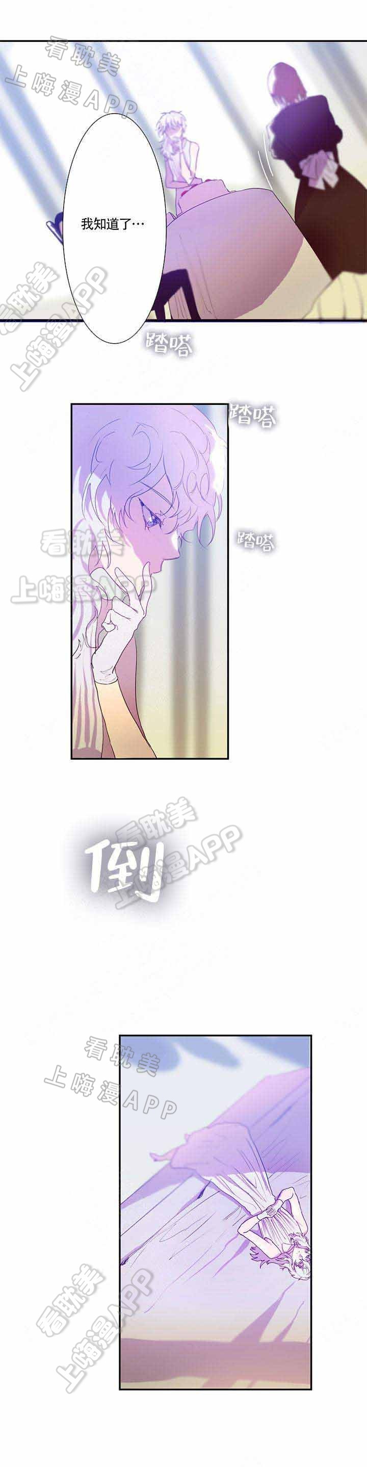 蜜月旅行2016恐怖电影在线看漫画,第9话5图