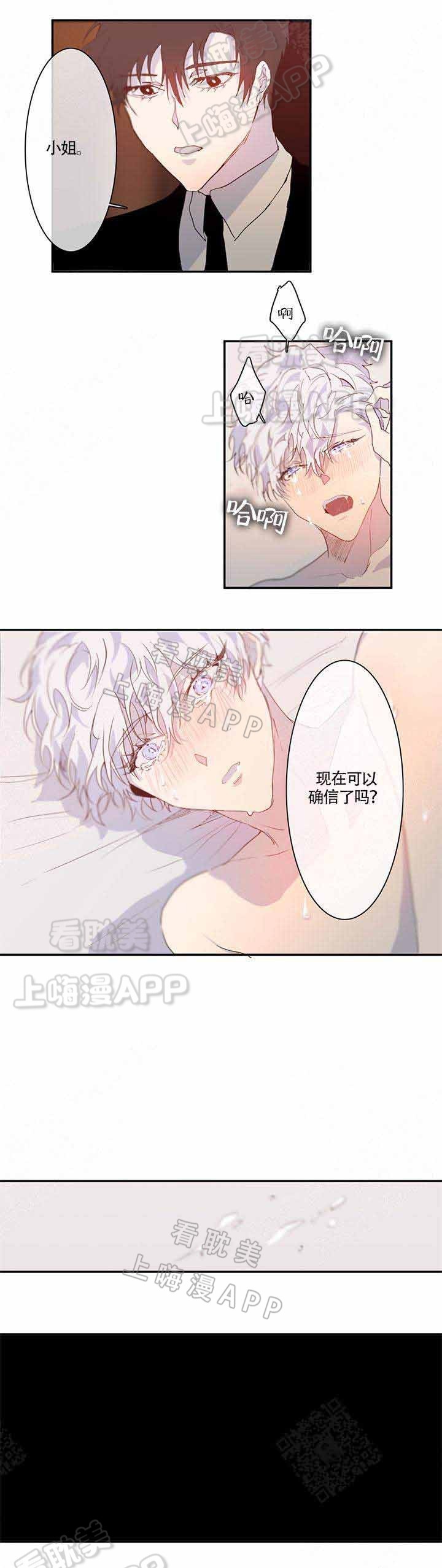蜜月旅行2016恐怖电影在线看漫画,第8话2图