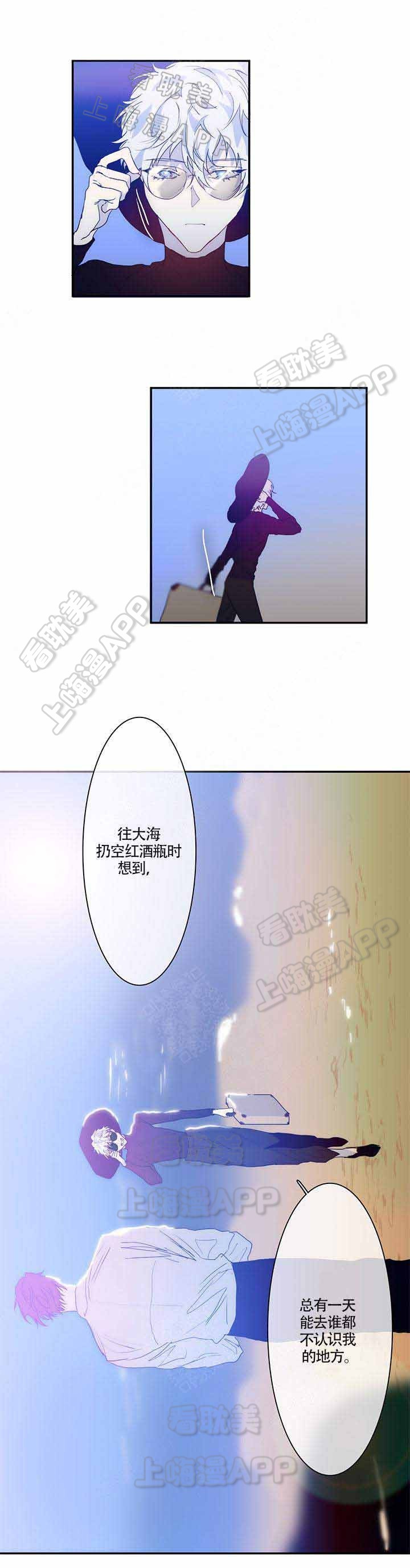 蜜月漫画,第10话4图