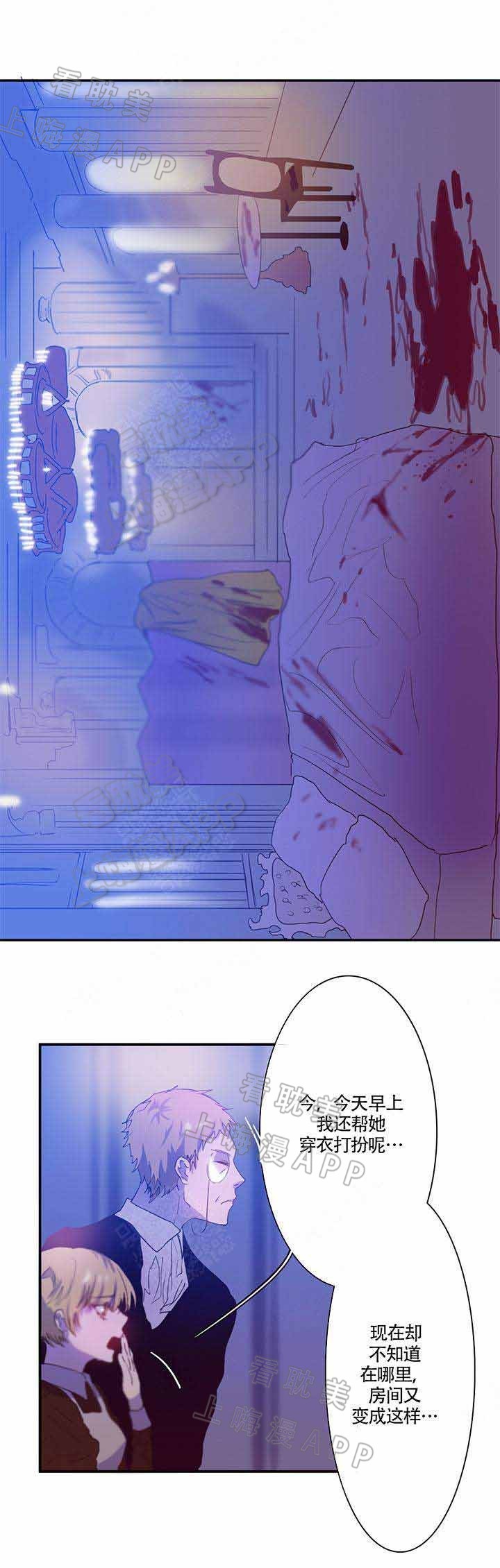 蜜月漫画,第10话1图