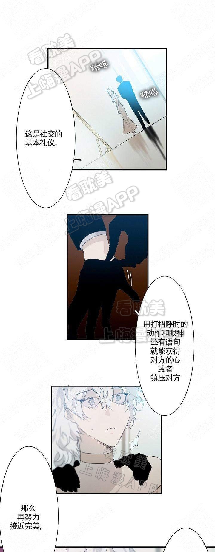 蜜月岛简介漫画,第4话1图