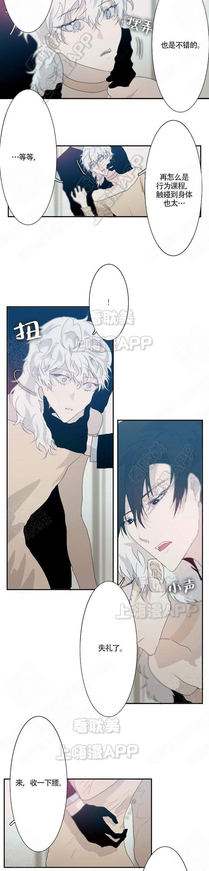 蜜月岛简介漫画,第4话2图
