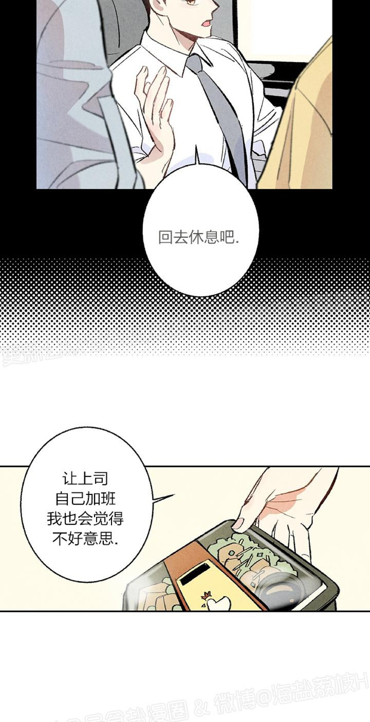 第5话3