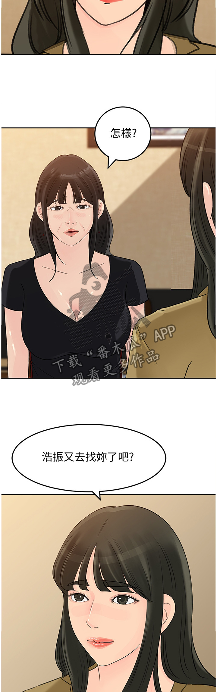 难以启齿漫画,第37章：升级5图