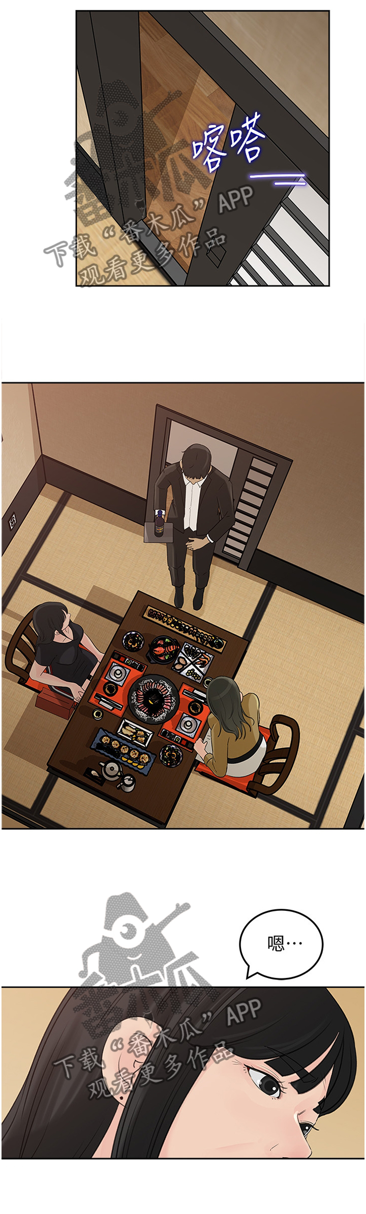 难以启齿漫画,第37章：升级2图