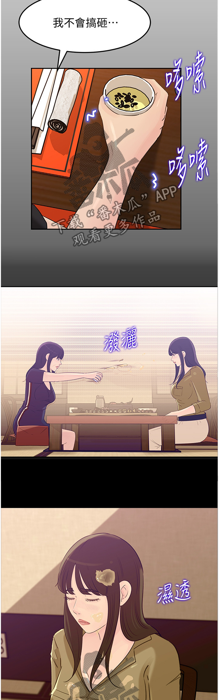 难以启齿的柔弱dj漫画,第36章：针锋相对5图