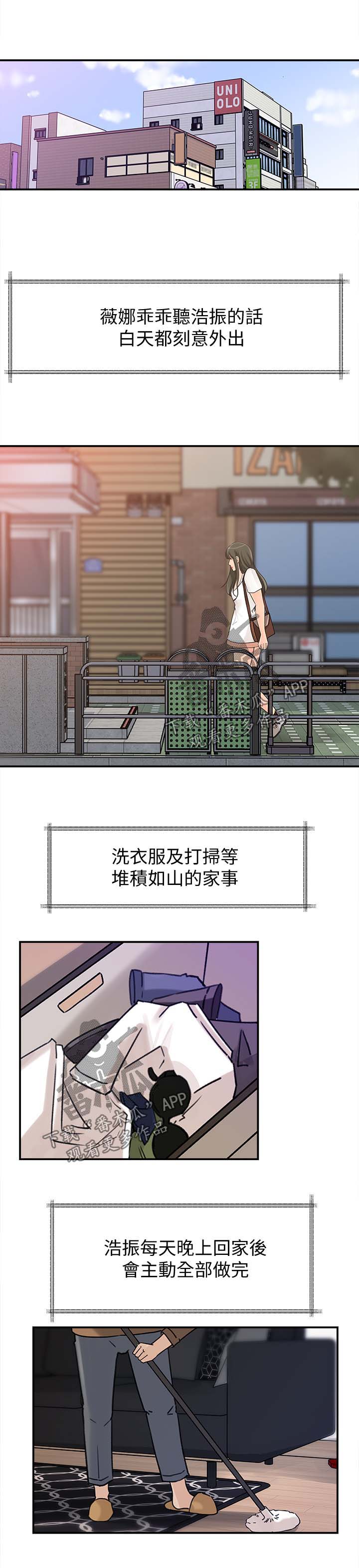 难以启齿的荒唐漫画,第18章：霎时间1图