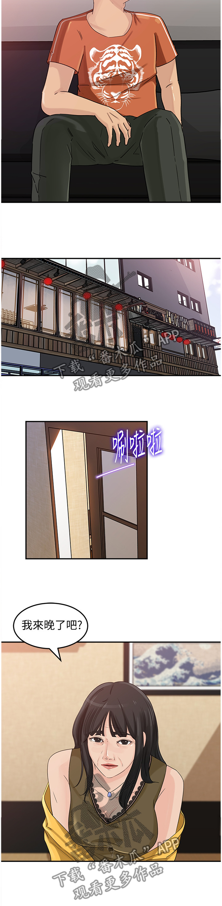 难以启齿的性事回忆漫画,第22章：我不在乎4图