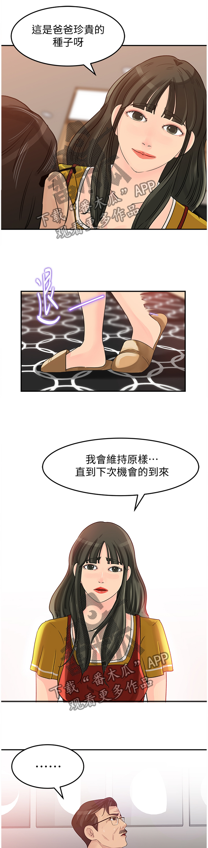 难以启齿的性事回忆漫画,第22章：我不在乎3图