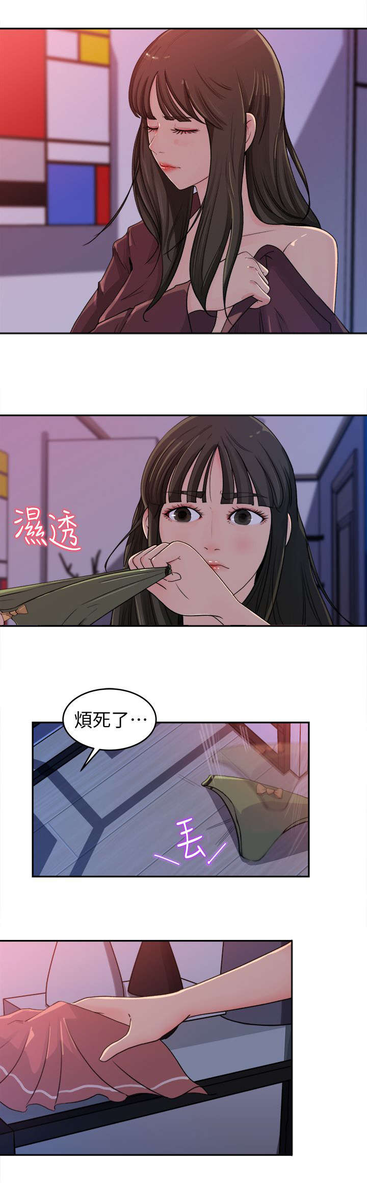 巡回检察组苗苗难以启齿漫画,第1章：嫌弃2图