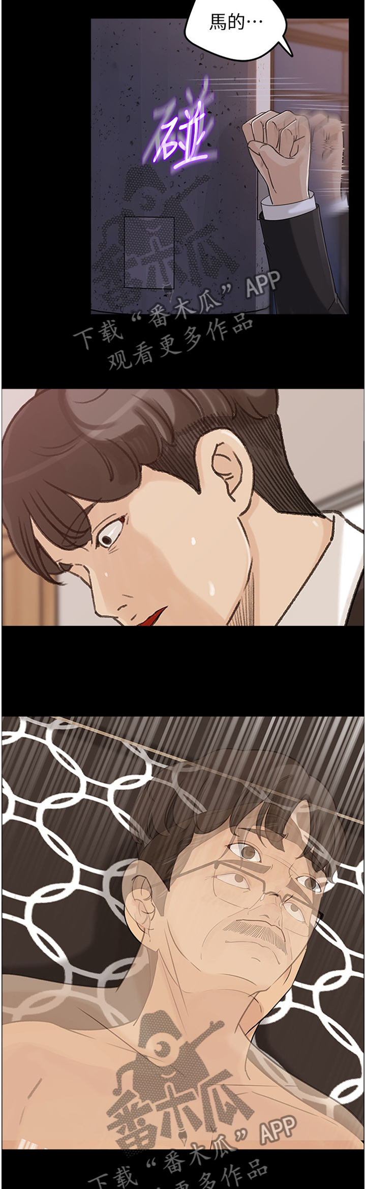难以启齿的荒唐漫画,第28章：你是我的?!5图