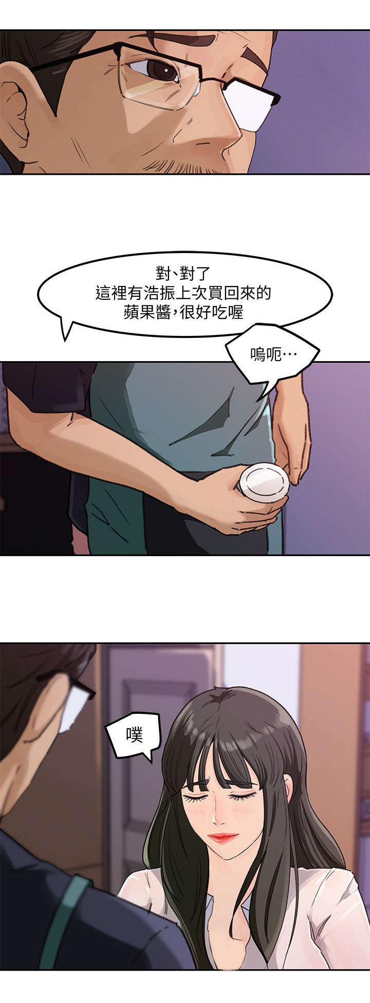 难以启齿的荒唐漫画,第6章：衣服1图