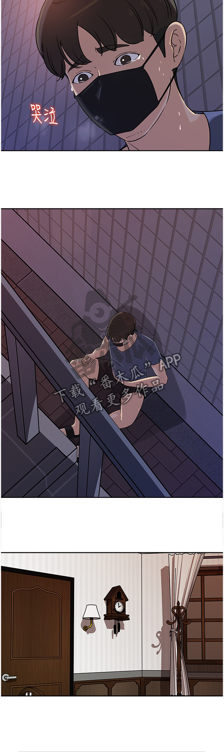 难以启齿的荒唐漫画,第41章：下手2图