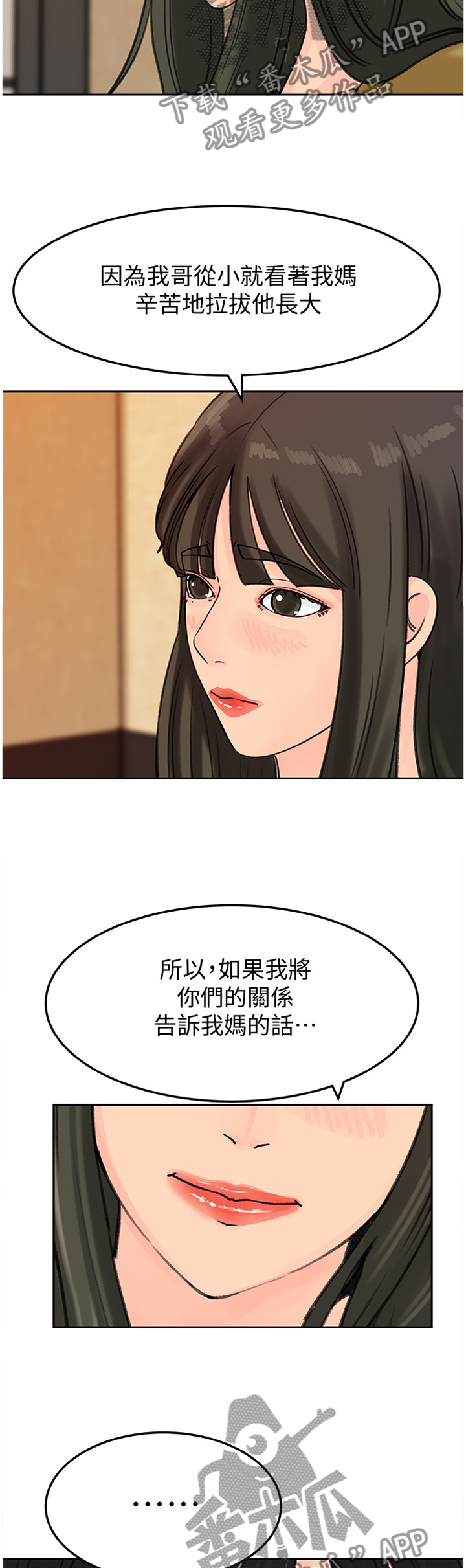 难以启齿的荒唐漫画,第38章：无趣3图