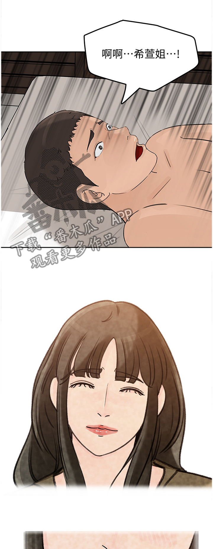 难以启齿的荒唐漫画,第38章：无趣5图